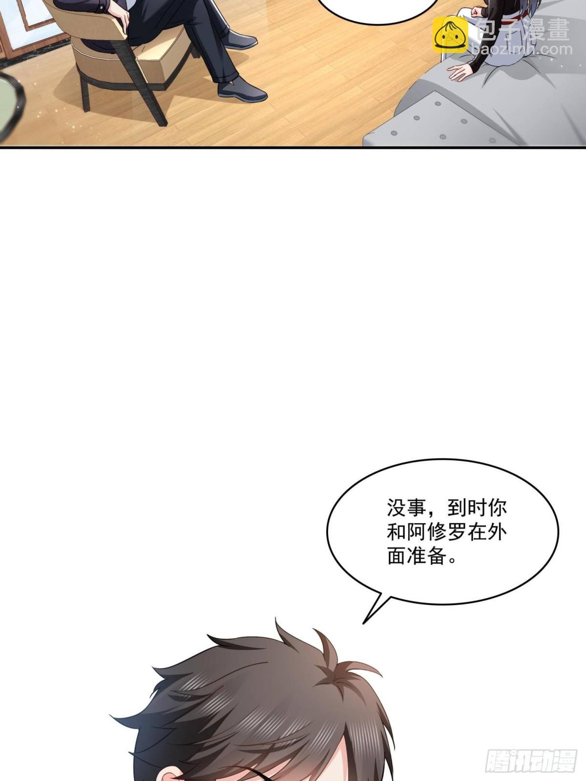 第498话 跟踪妹夫发现的