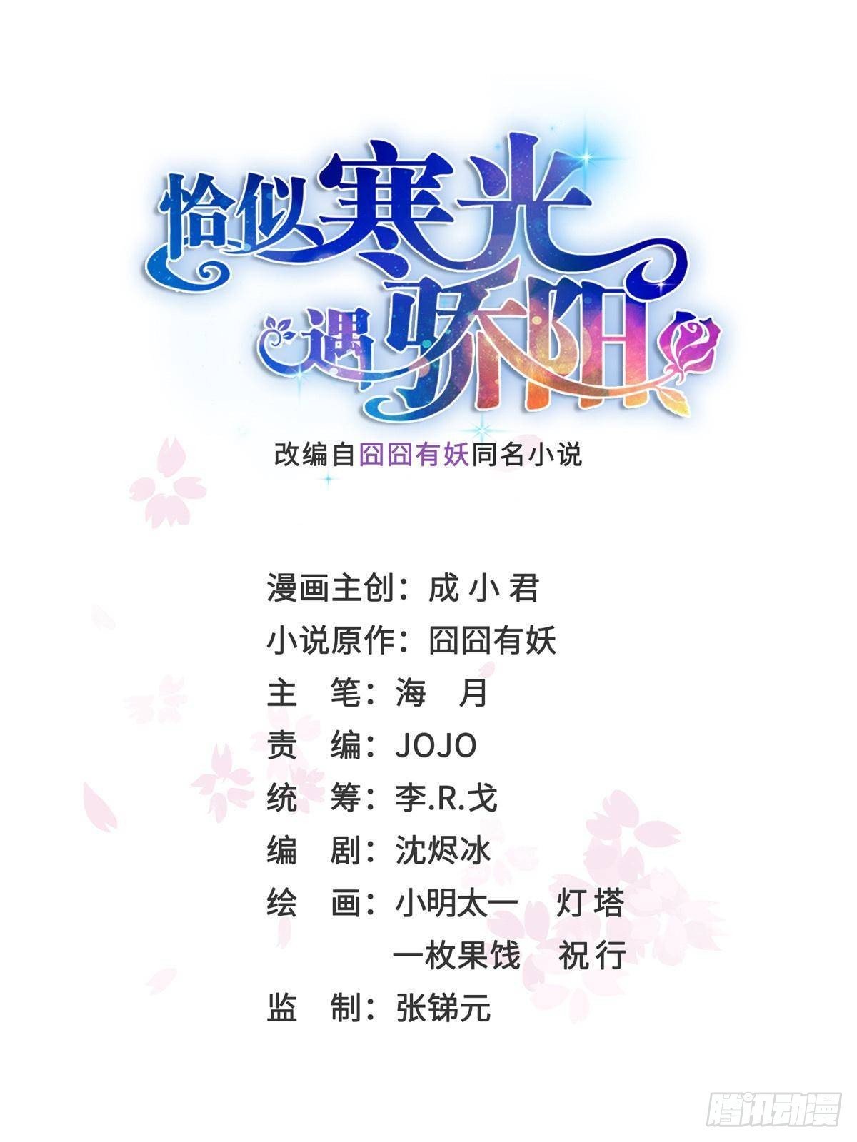 第499话 深夜来袭