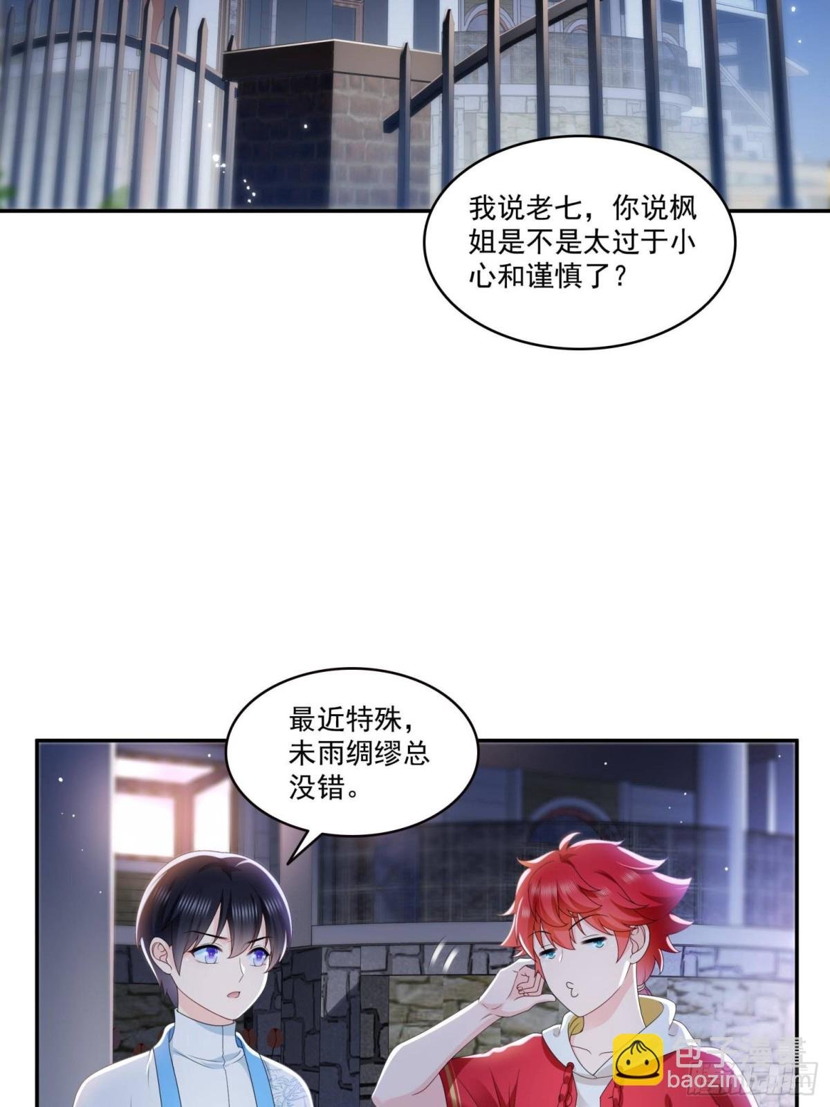 第499话 深夜来袭