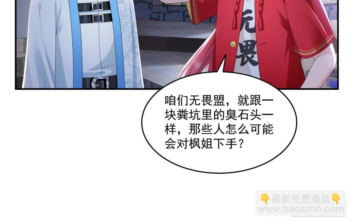 第499话 深夜来袭