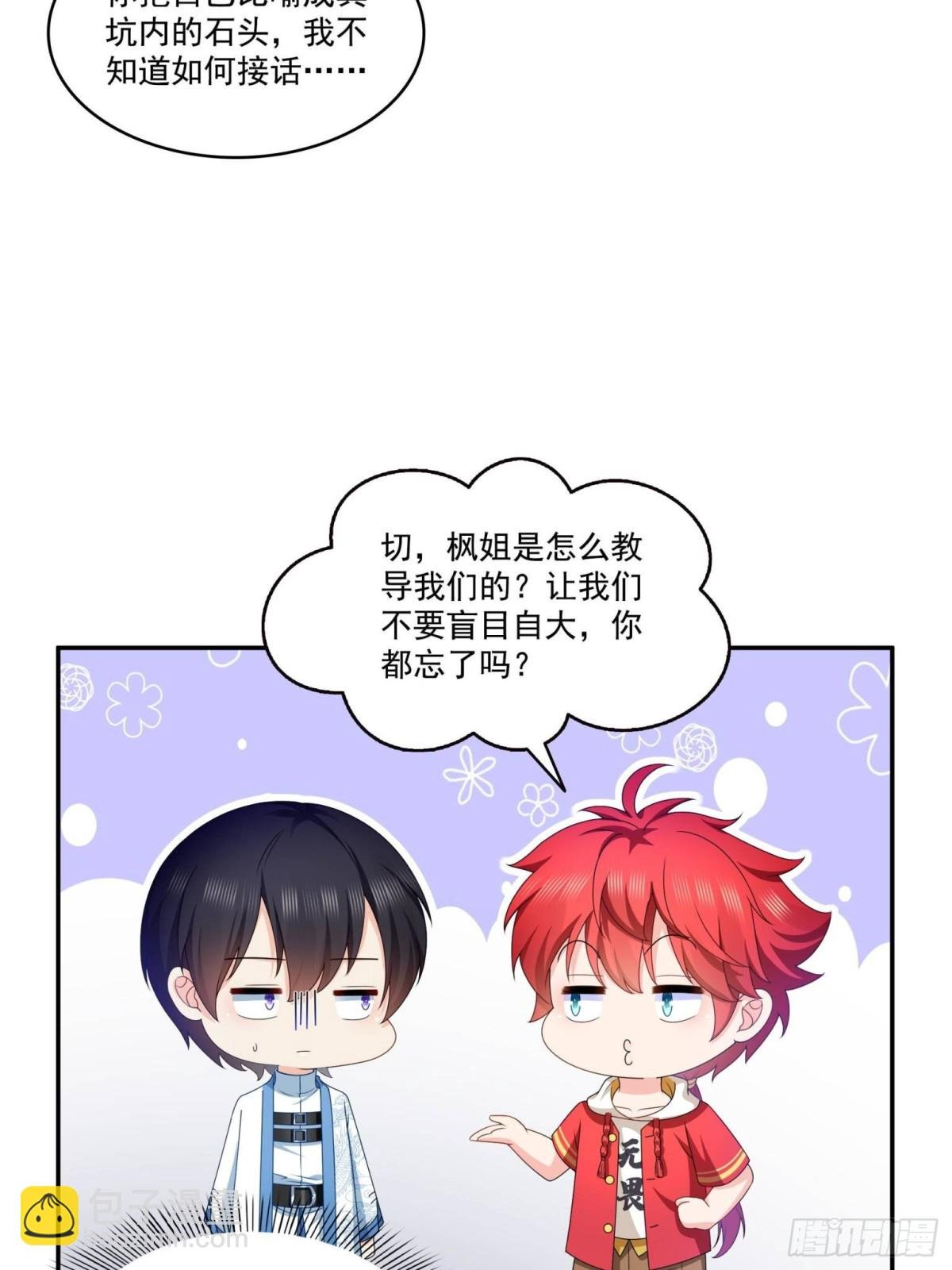 第499话 深夜来袭