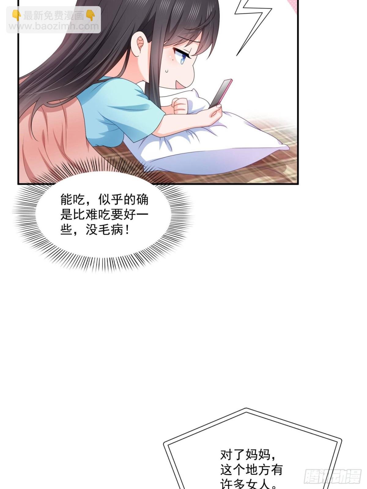 第499话 深夜来袭