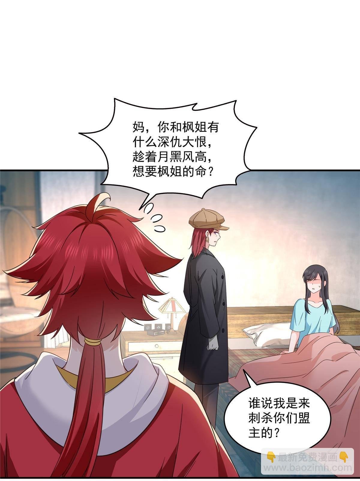第500话死亡玫瑰新任Eric