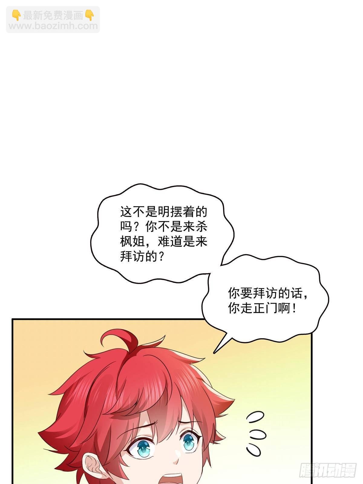 第500话死亡玫瑰新任Eric