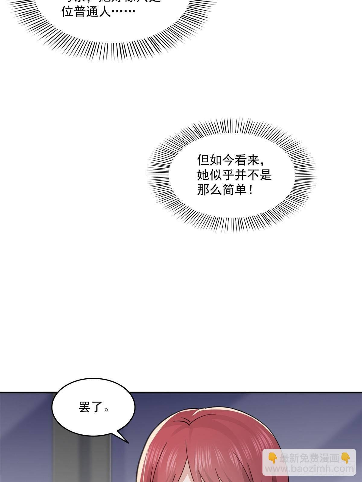 第500话死亡玫瑰新任Eric