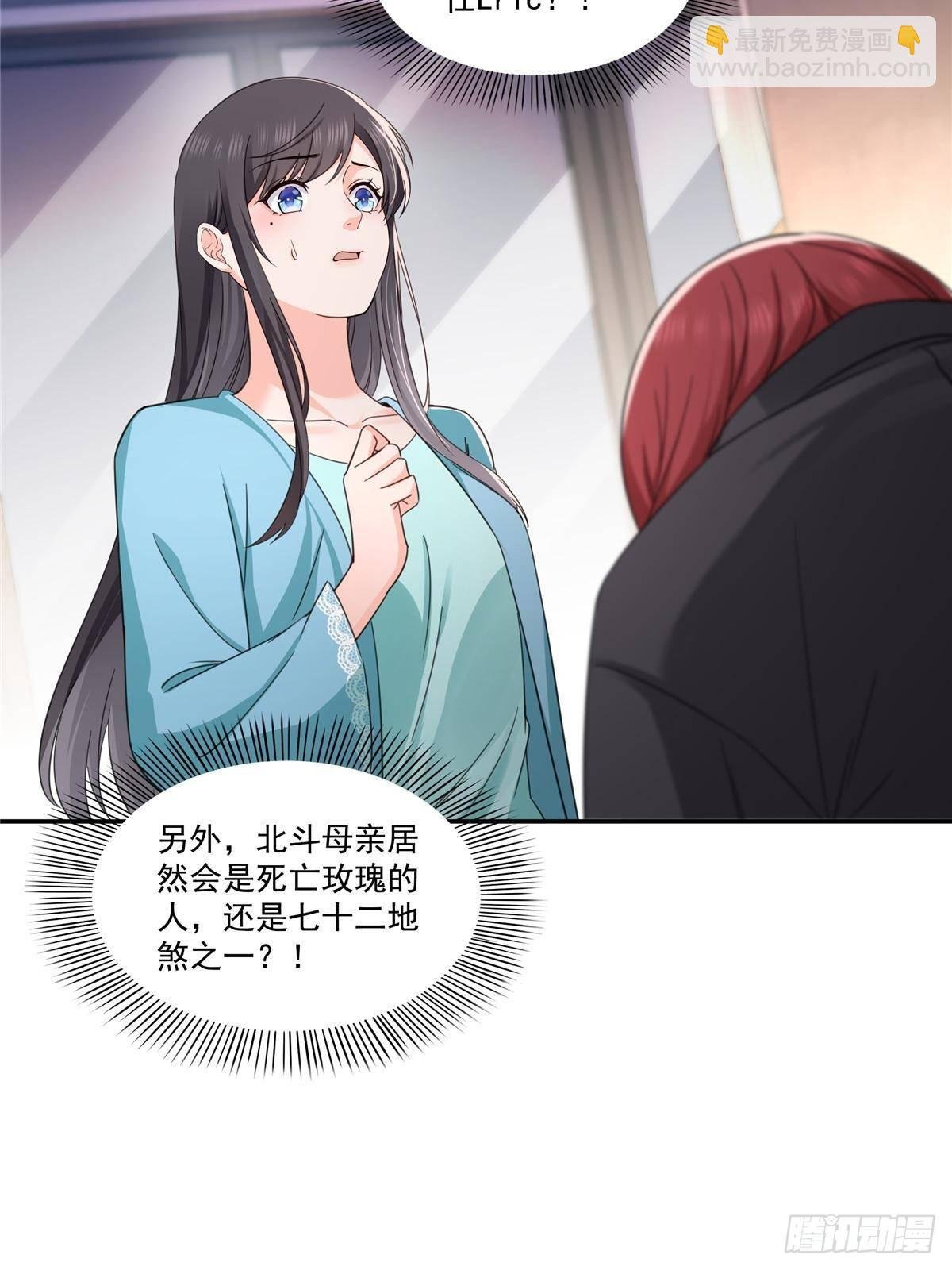 第500话死亡玫瑰新任Eric