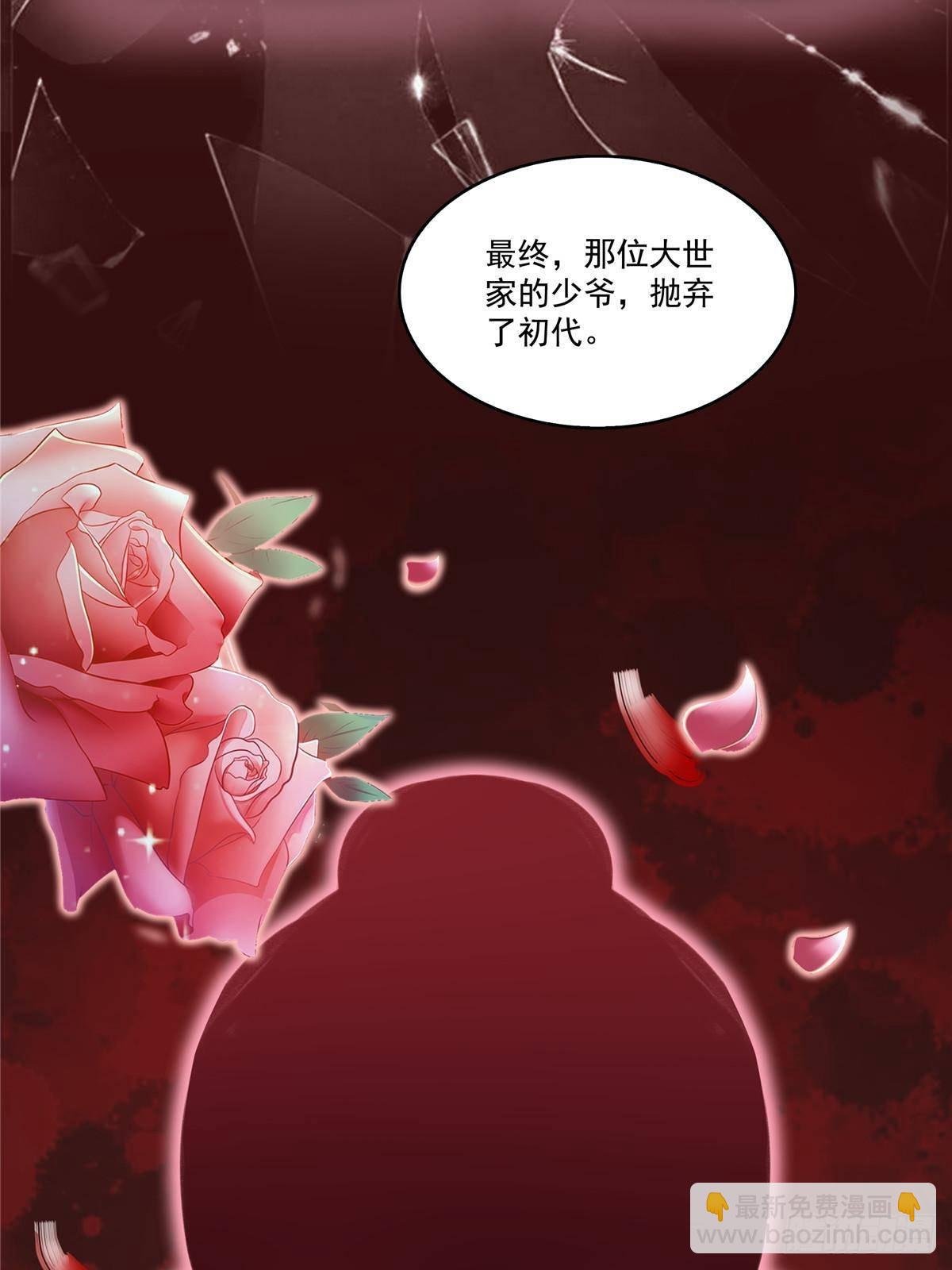 第500话死亡玫瑰新任Eric