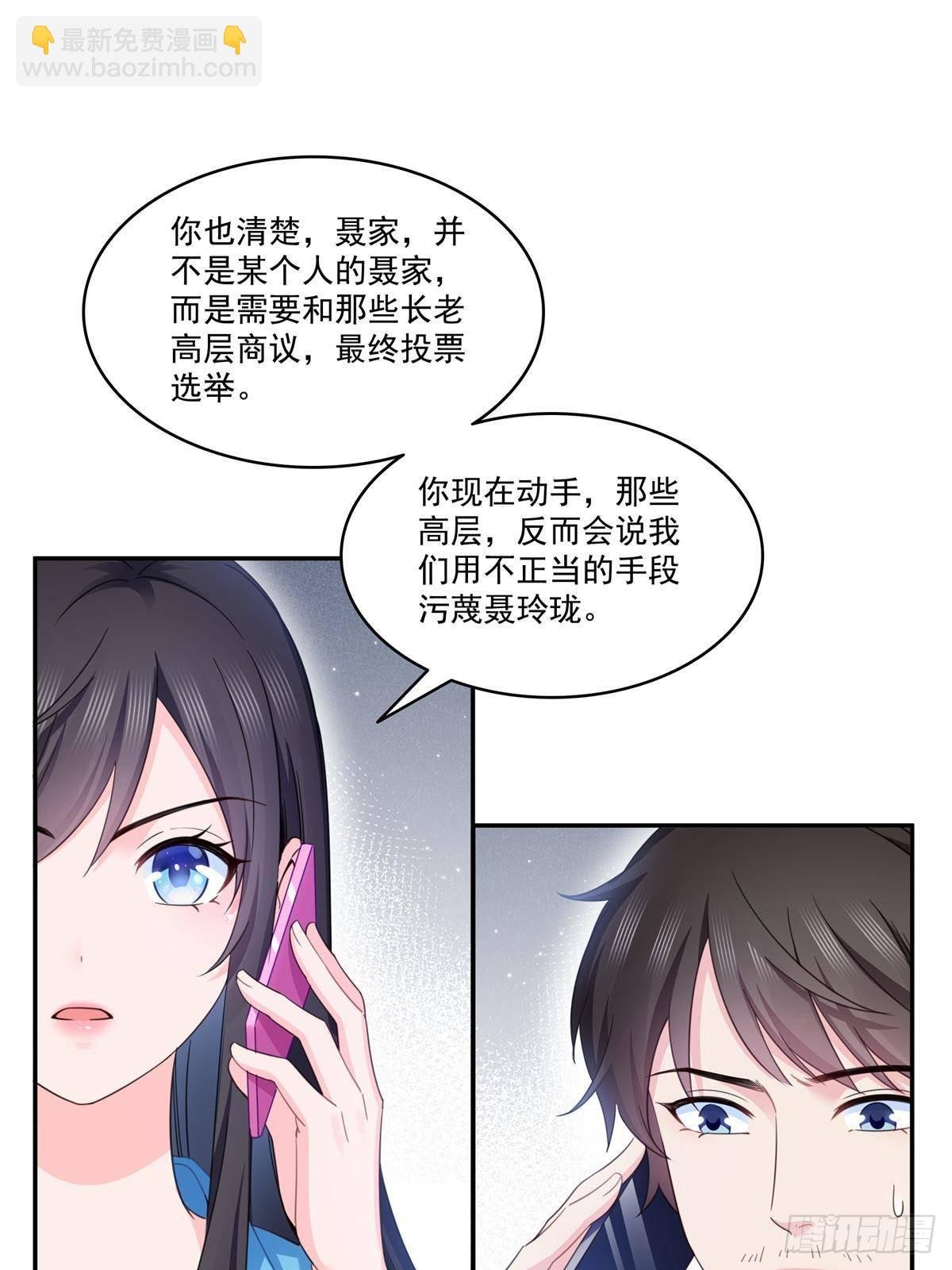 第501话 聂玲珑回来了