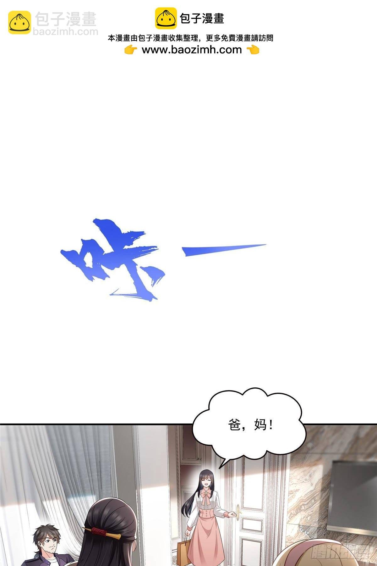 第501话 聂玲珑回来了