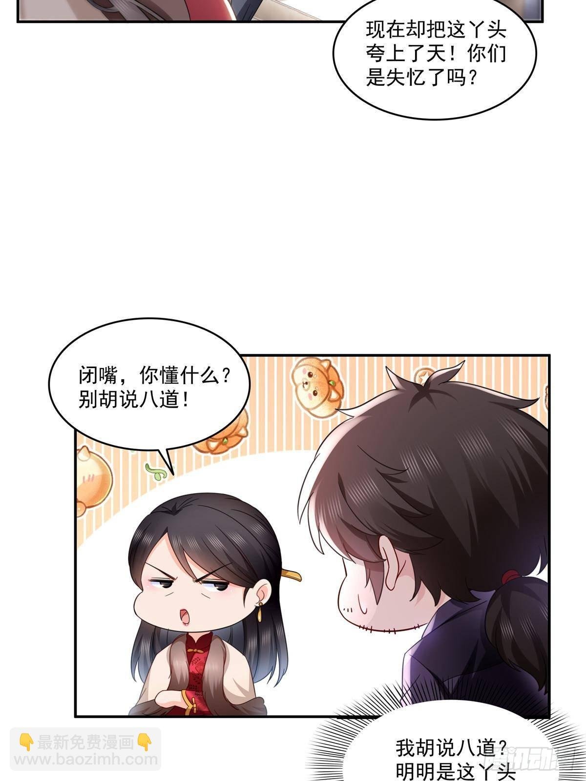 第501话 聂玲珑回来了