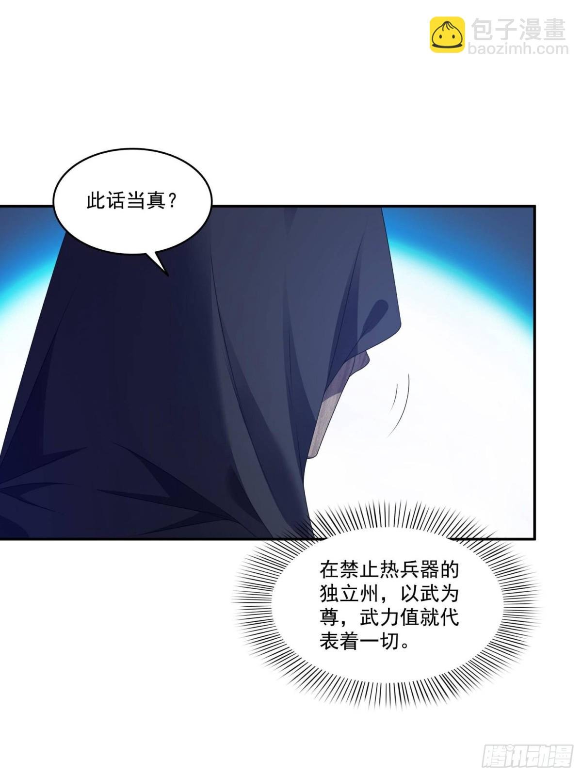 第502话 跟我打一架