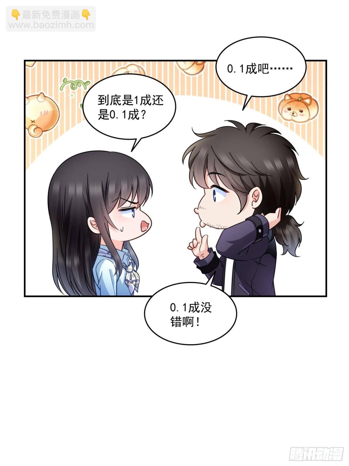 第503话 选家主