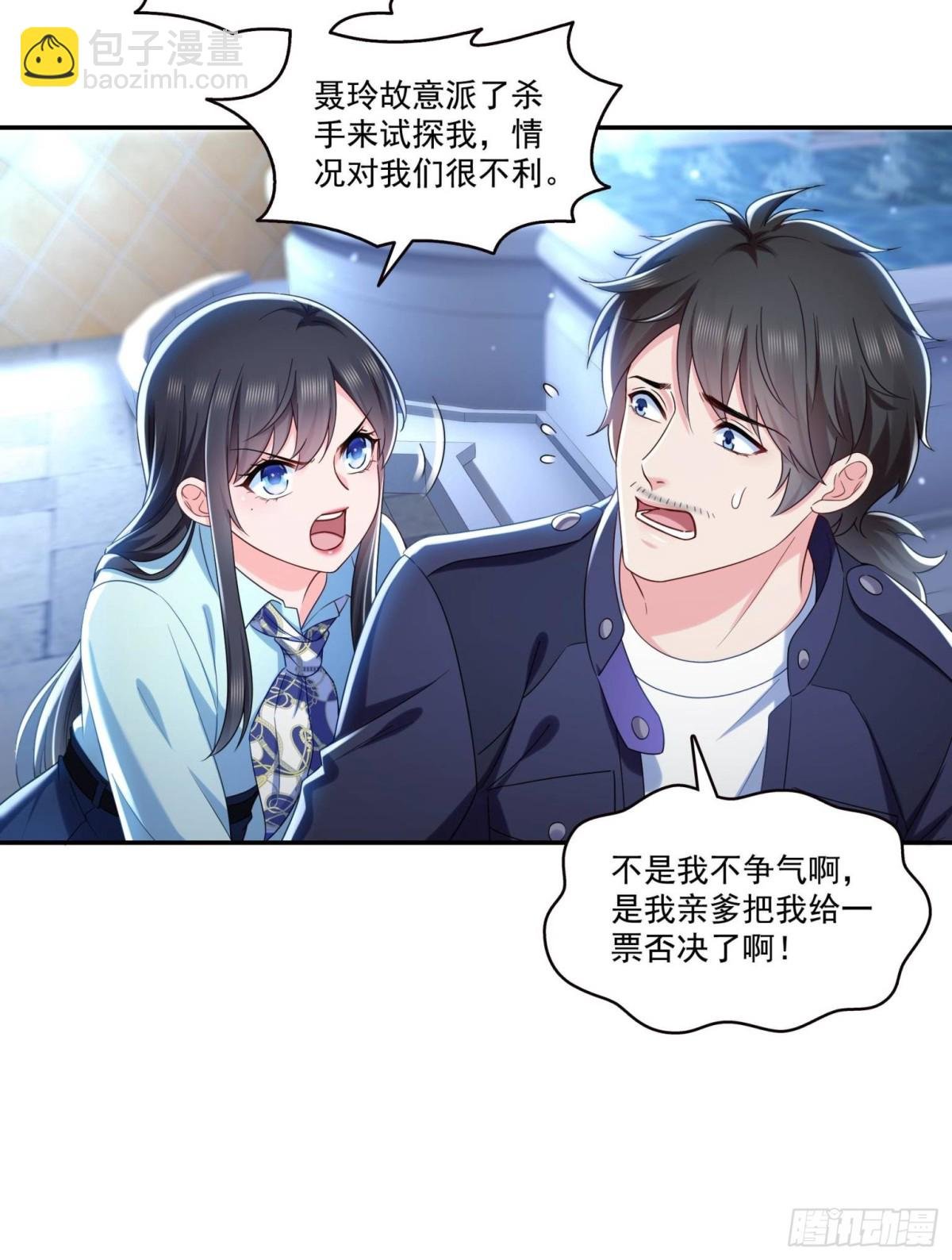 第503话 选家主