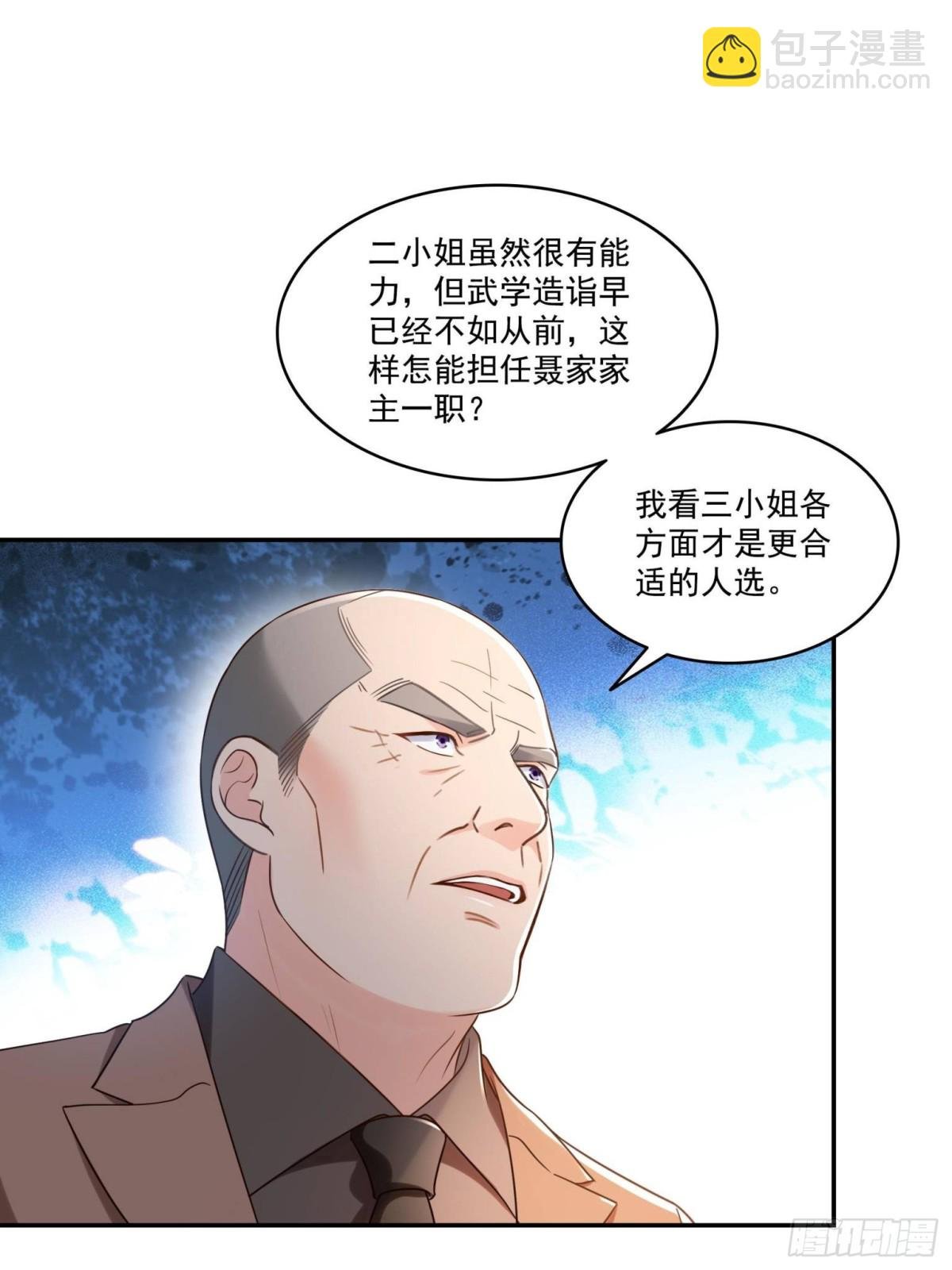 第503话 选家主