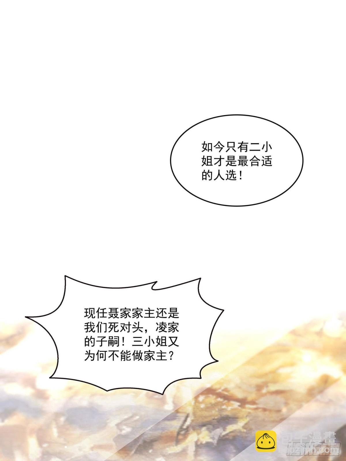 第503话 选家主