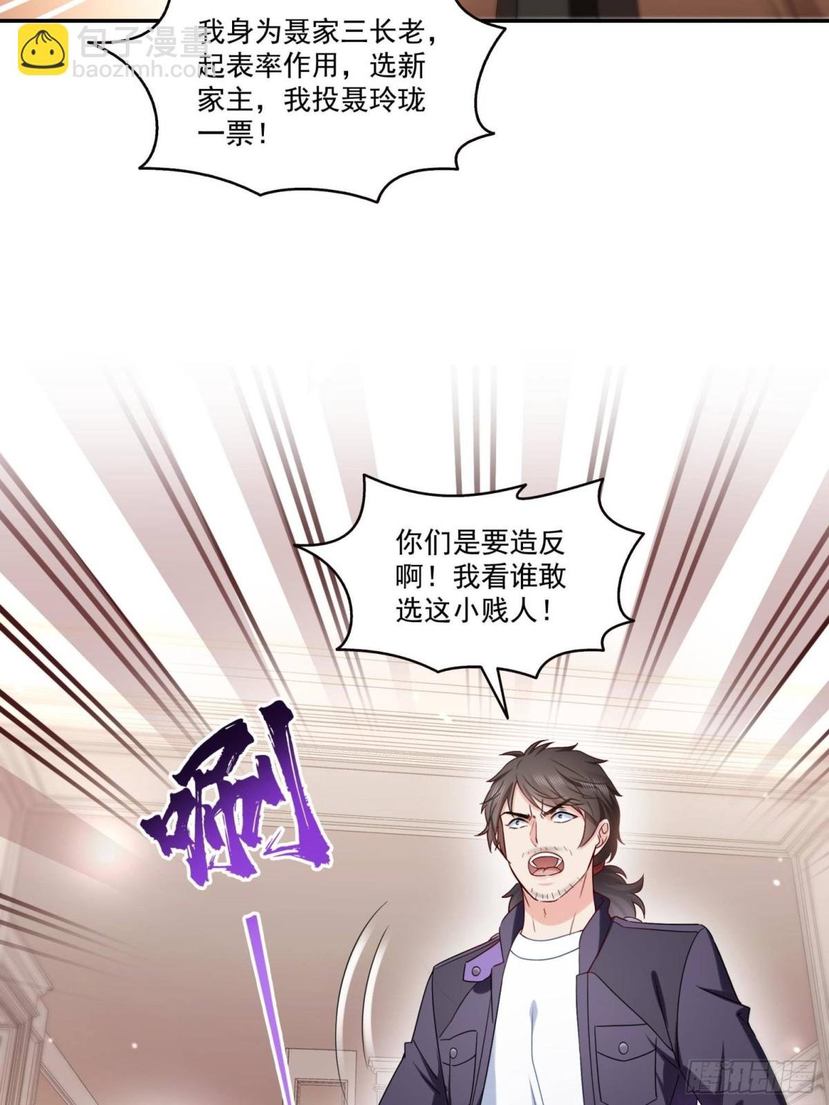第503话 选家主