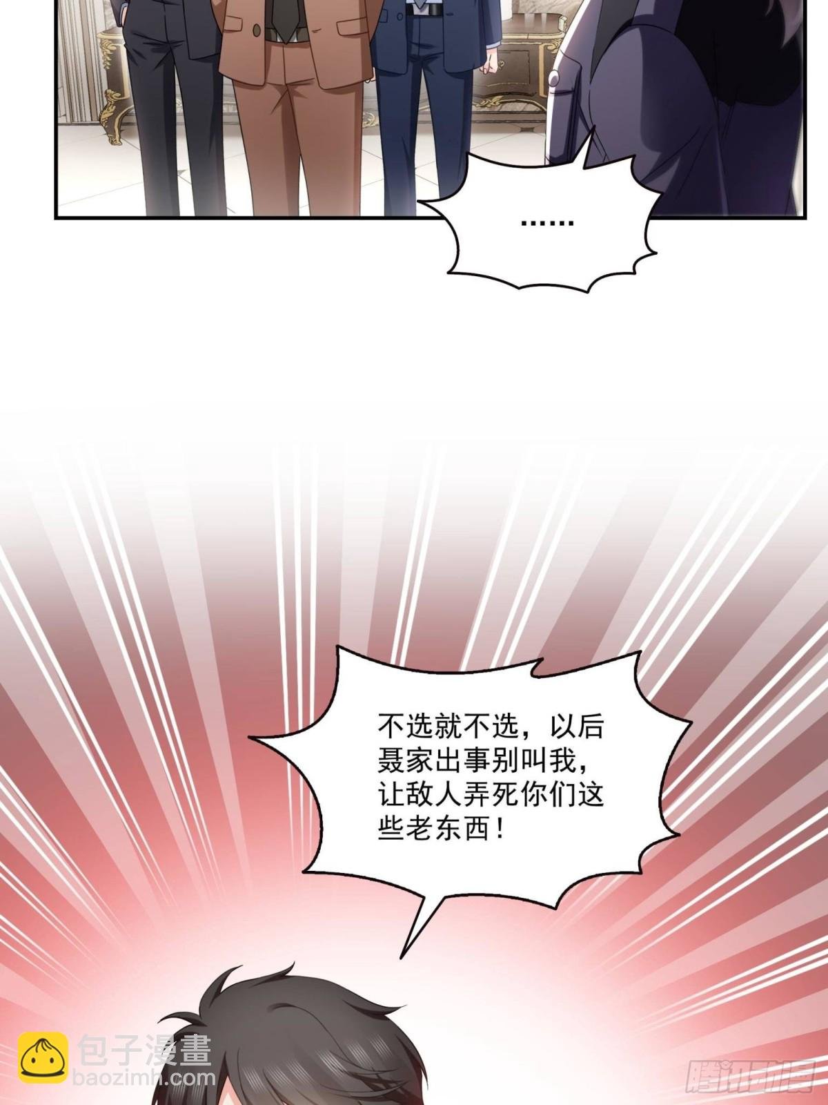 第503话 选家主