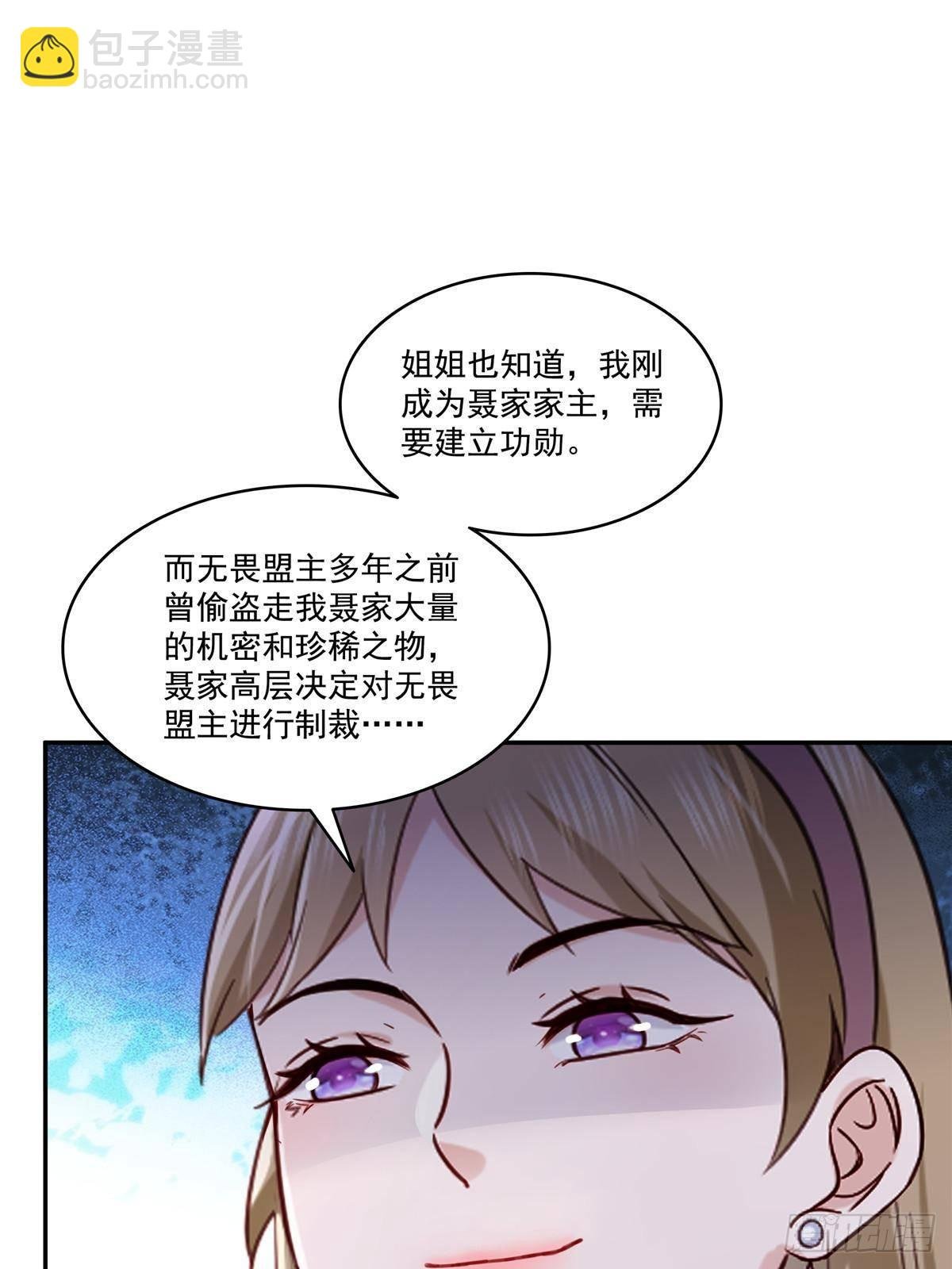 第504话 迎战