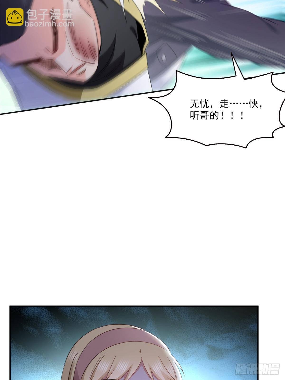 第505话 修罗主莅临