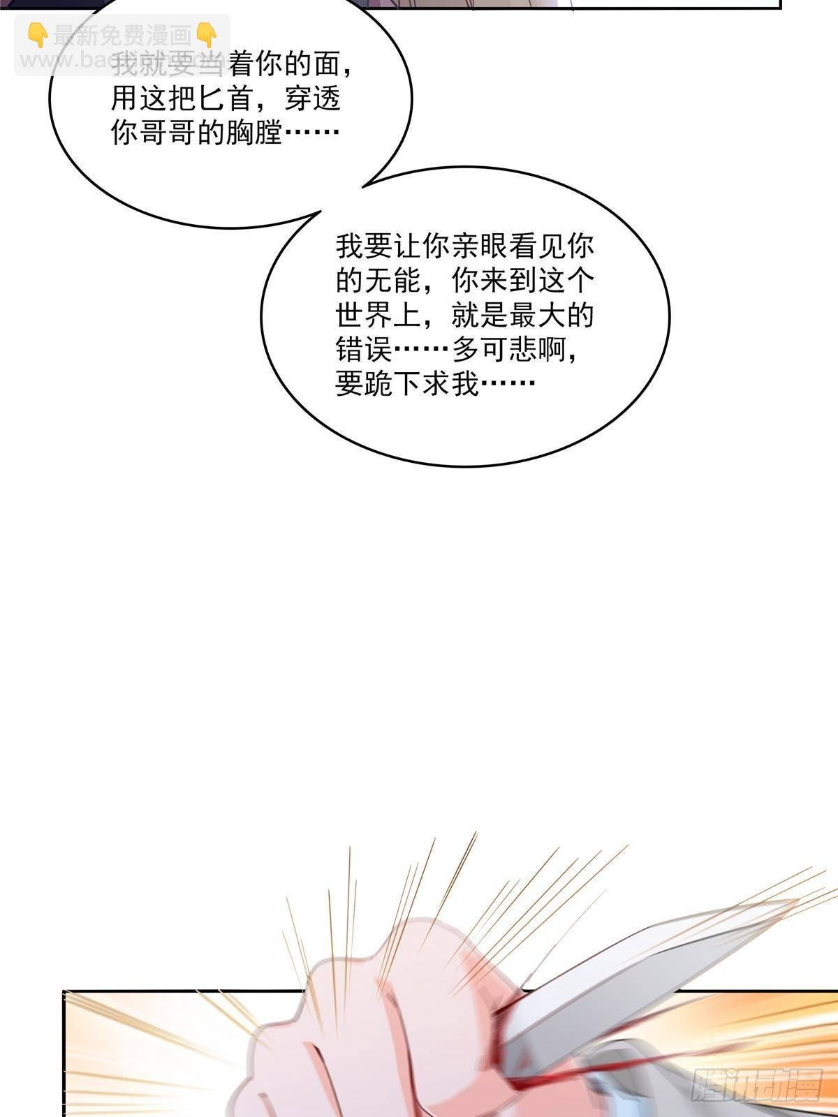 第505话 修罗主莅临