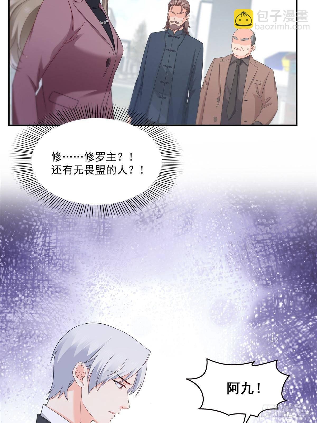 第505话 修罗主莅临