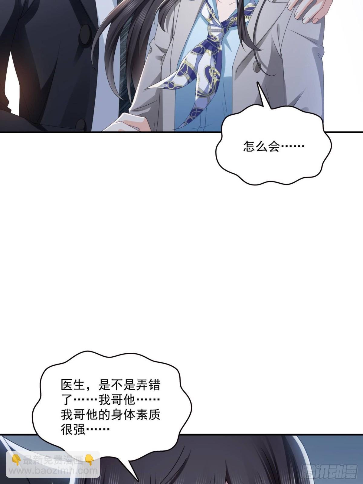 第506话 尽力了