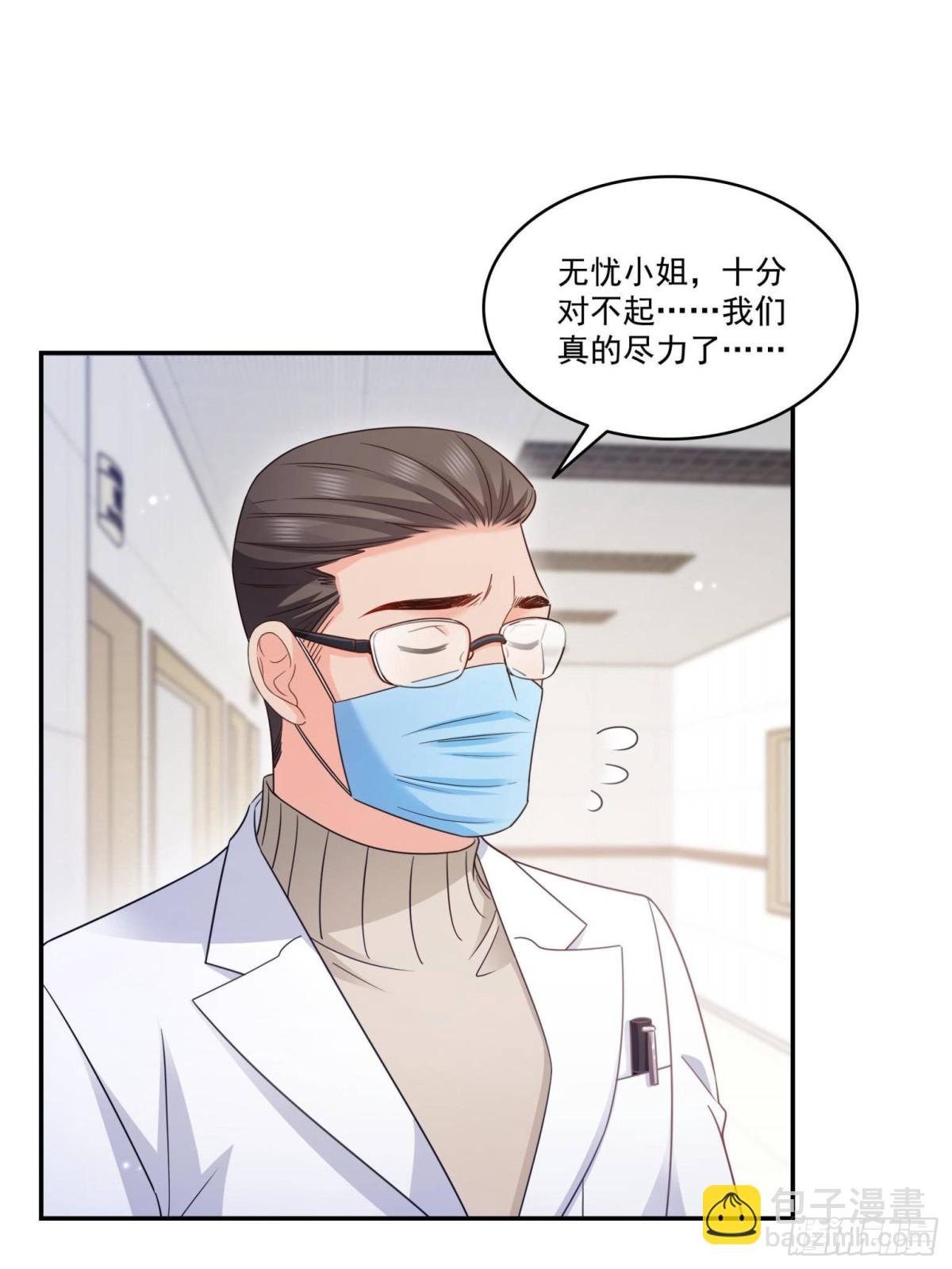 第507话 肚子痛