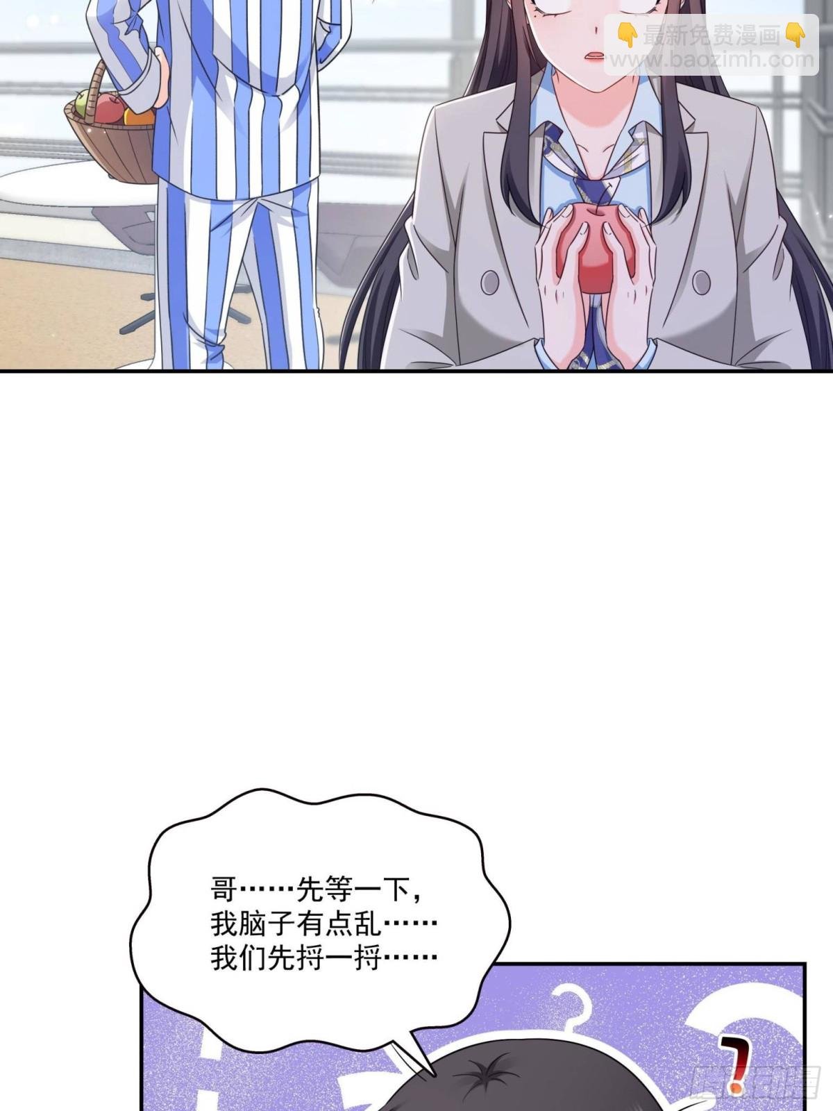 第507话 肚子痛