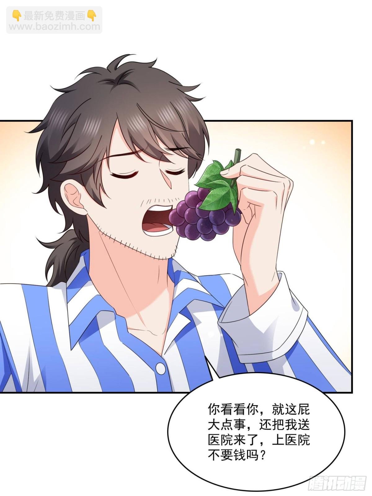 第507话 肚子痛