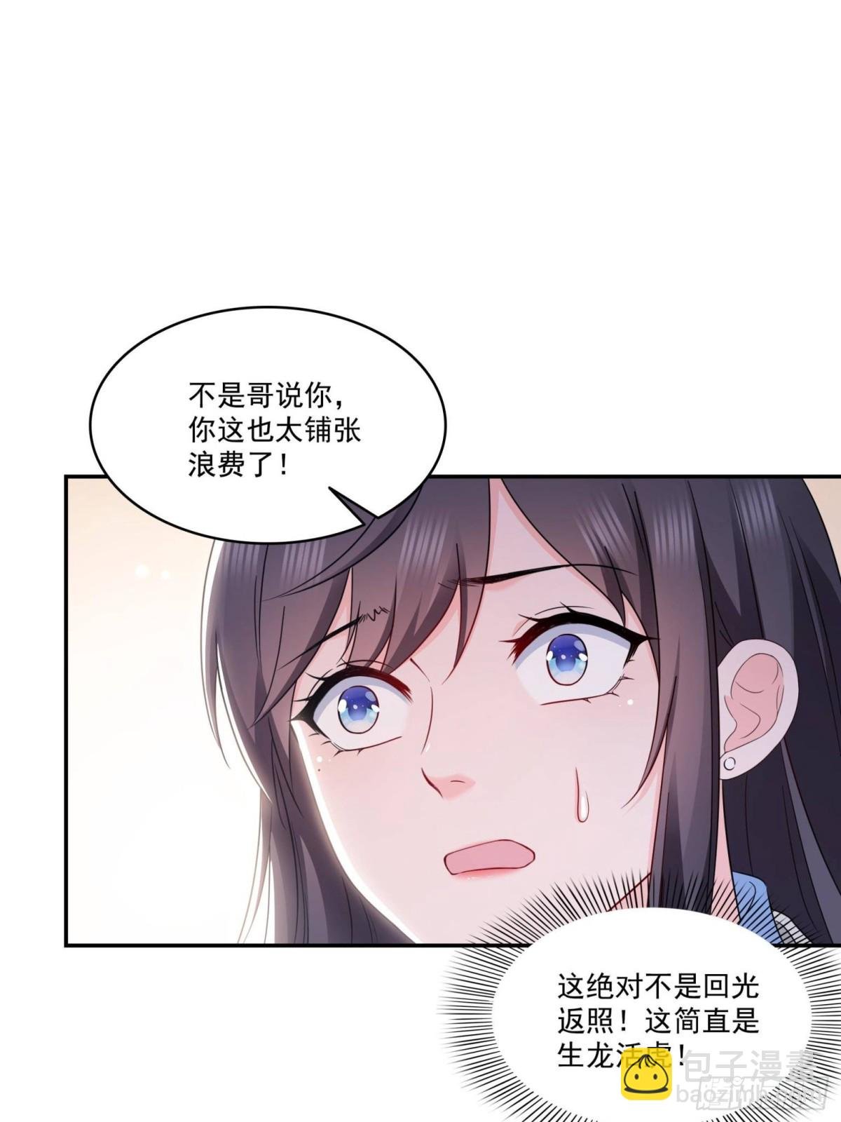 第507话 肚子痛