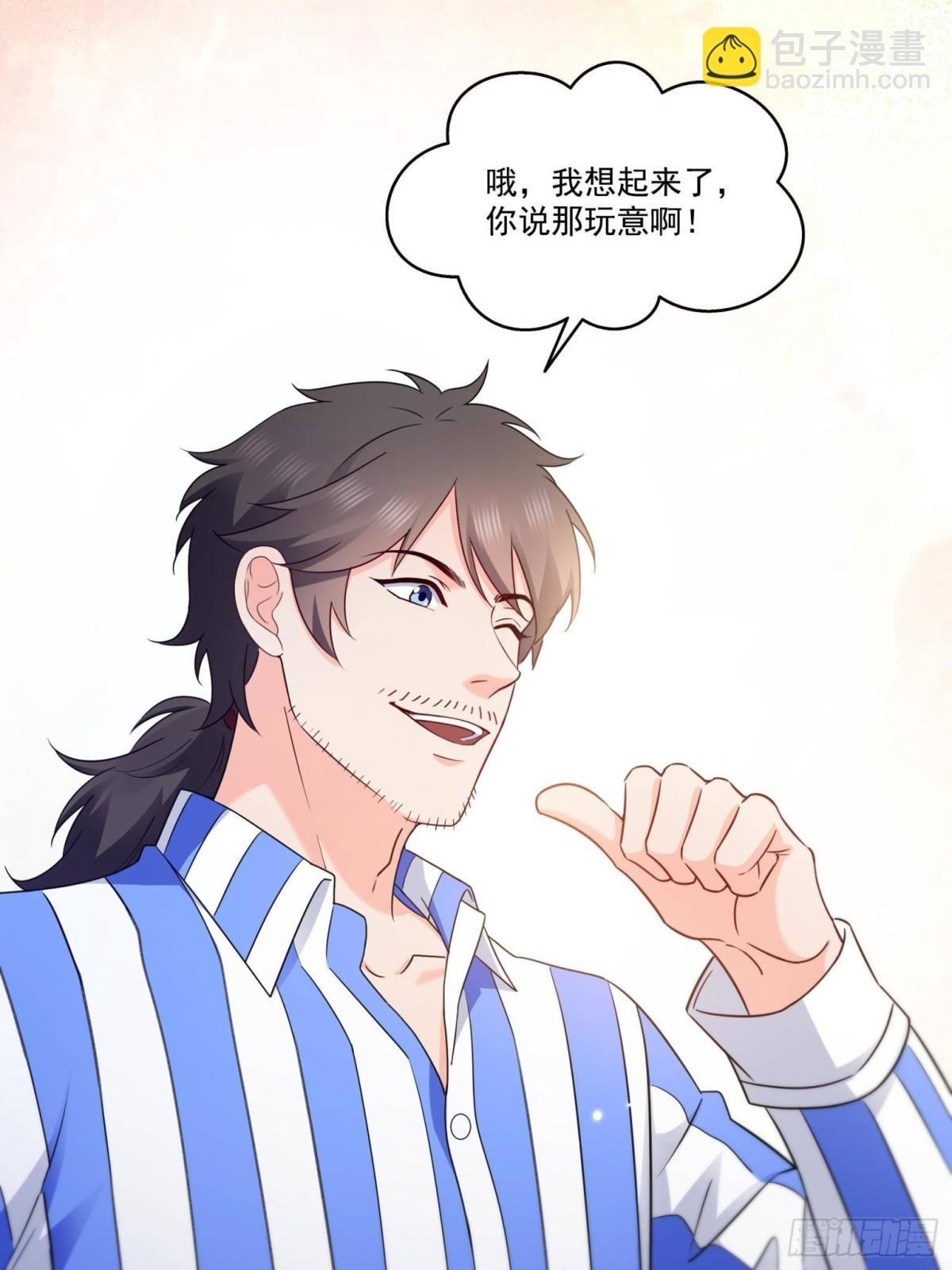 第507话 肚子痛