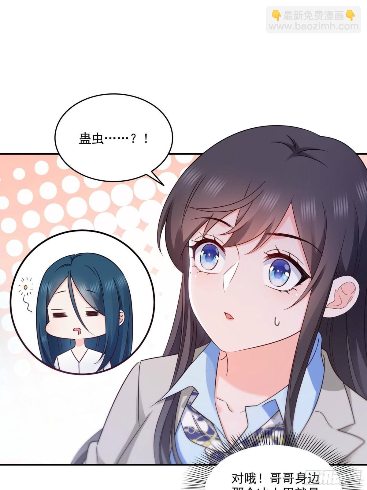 第507话 肚子痛