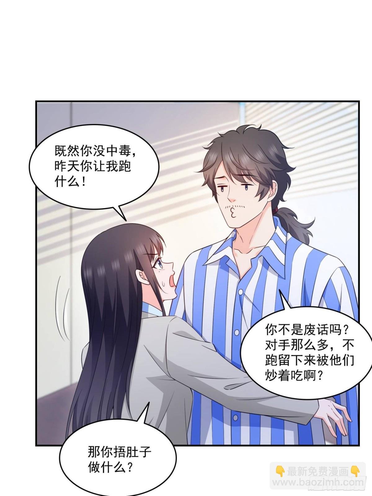 第507话 肚子痛