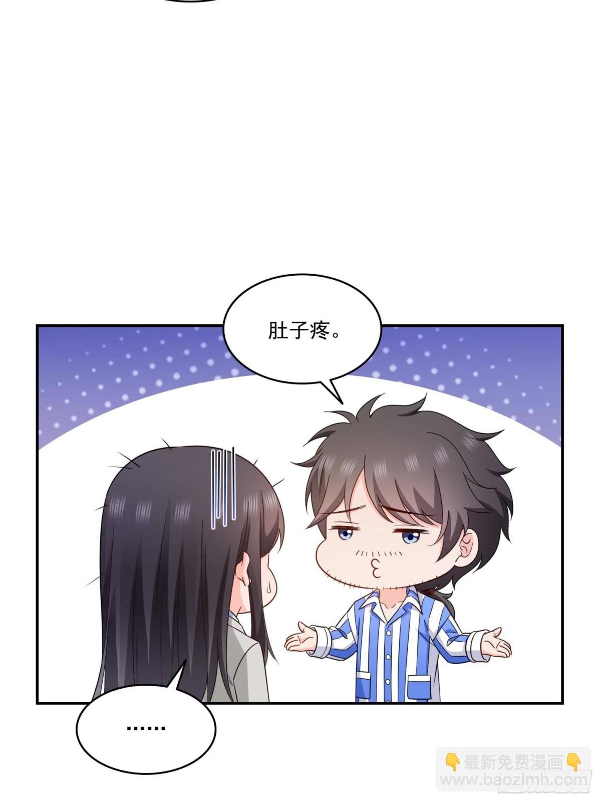 第507话 肚子痛