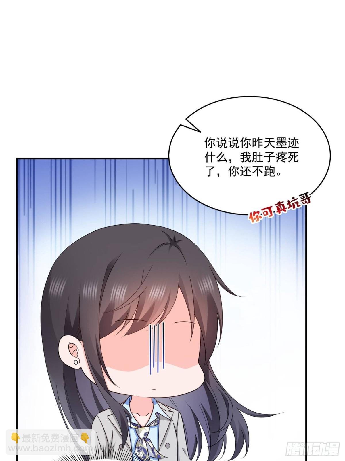 第507话 肚子痛