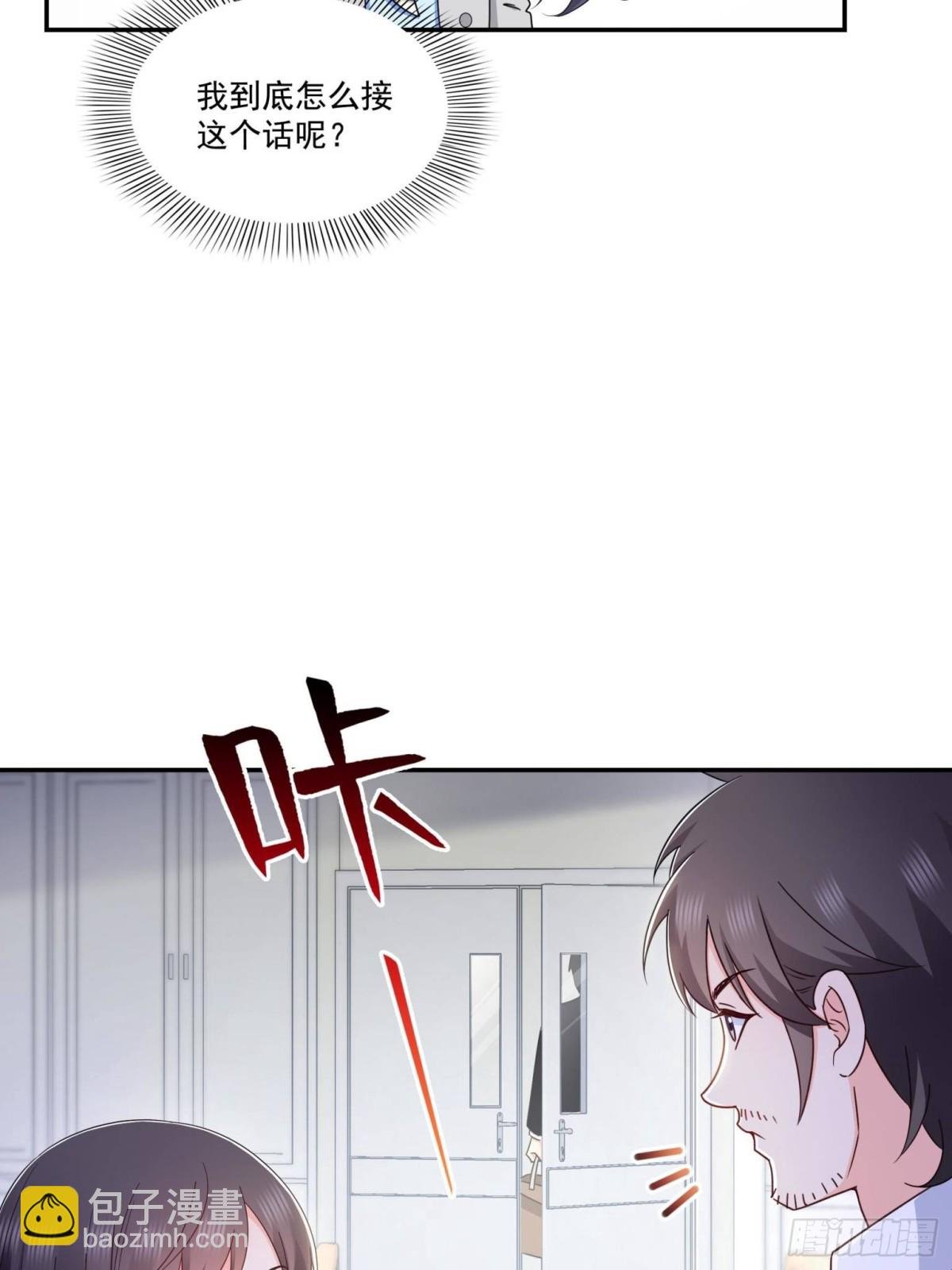 第507话 肚子痛