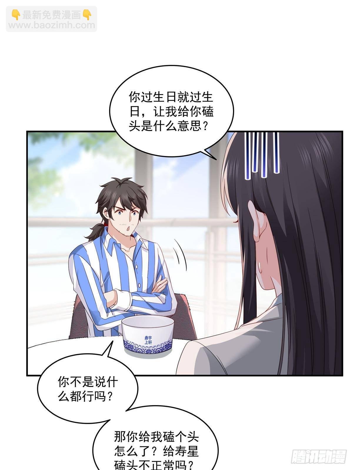 第508话 给我磕个头吧