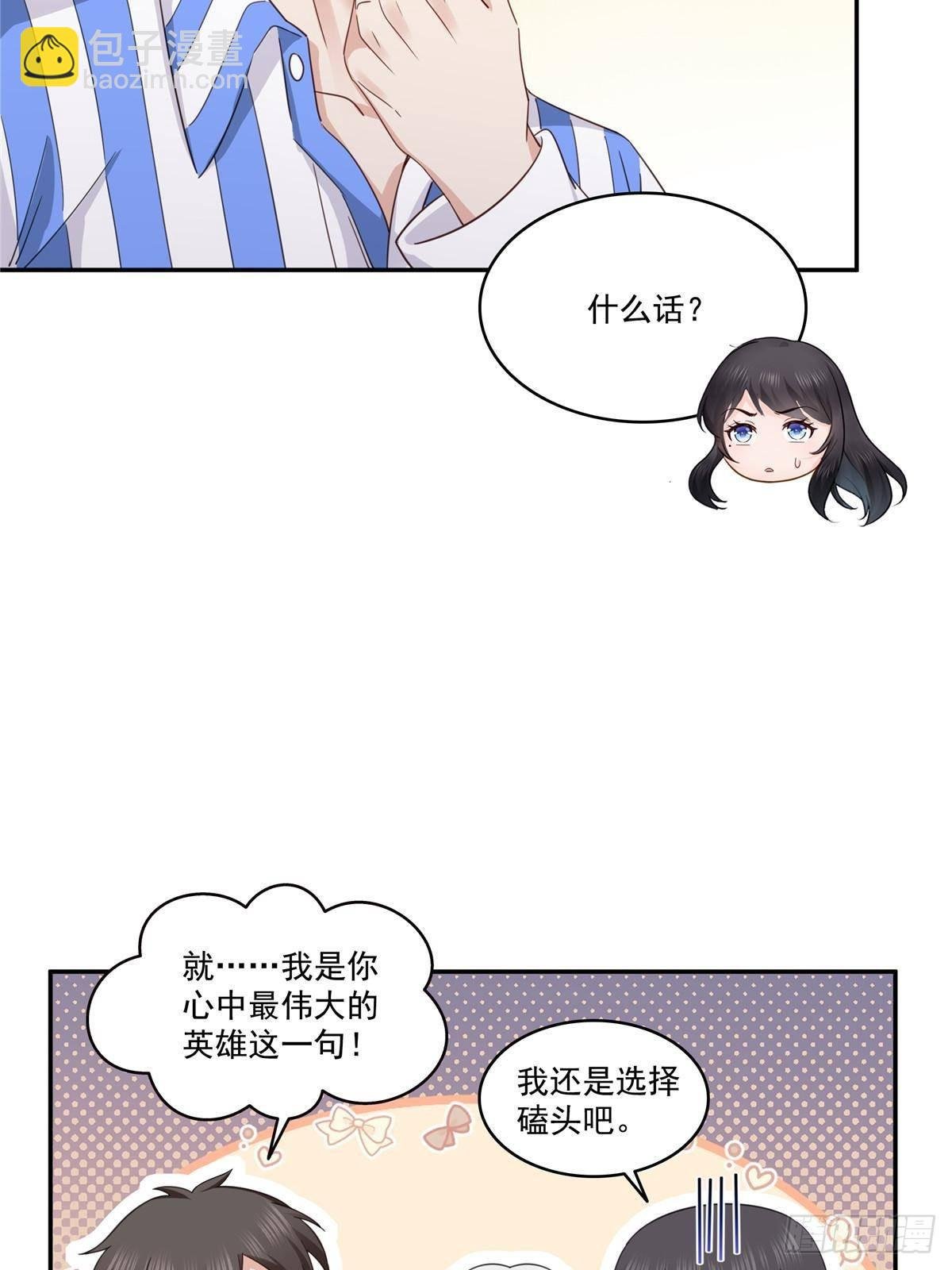 第508话 给我磕个头吧