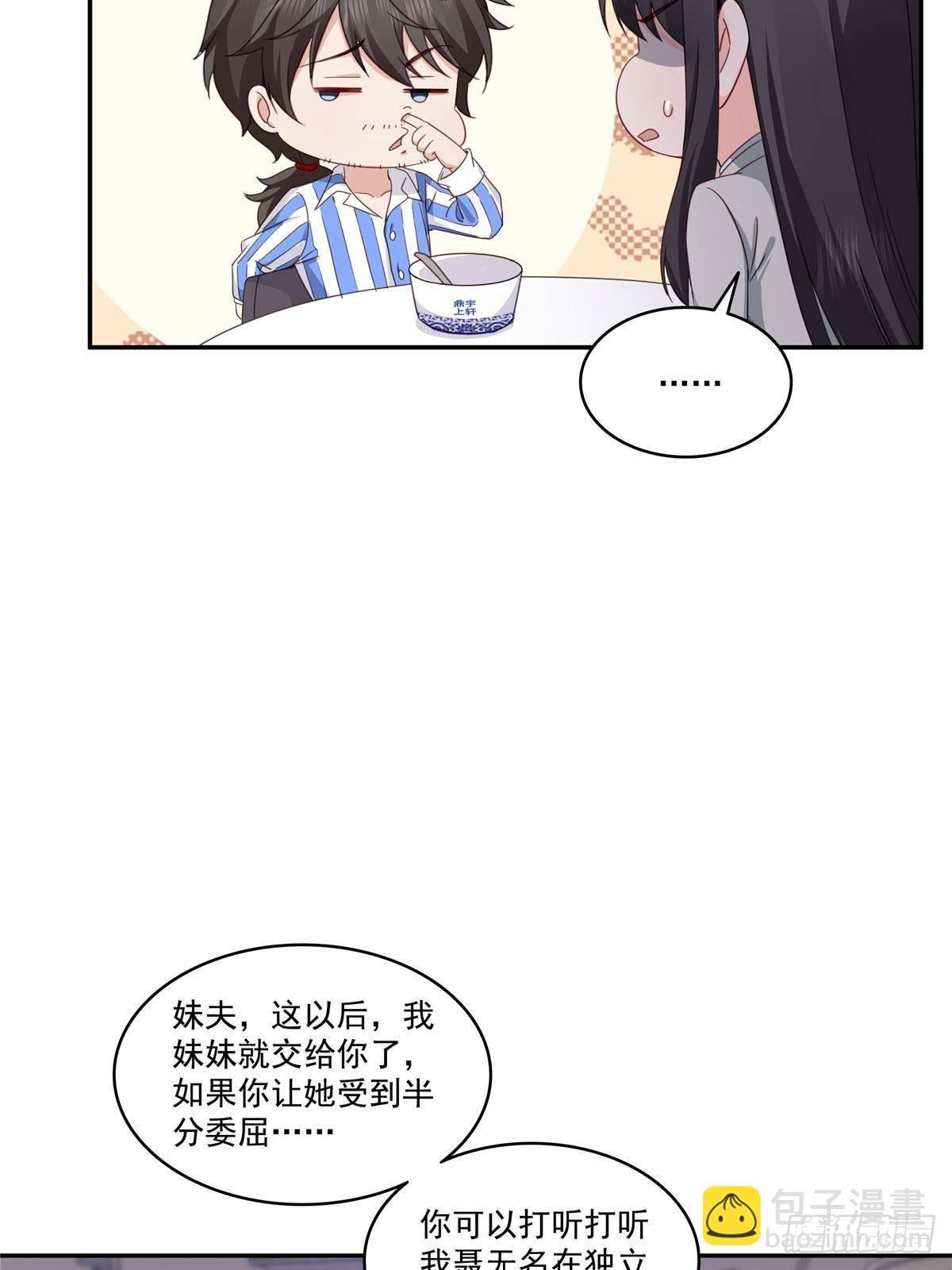第508话 给我磕个头吧