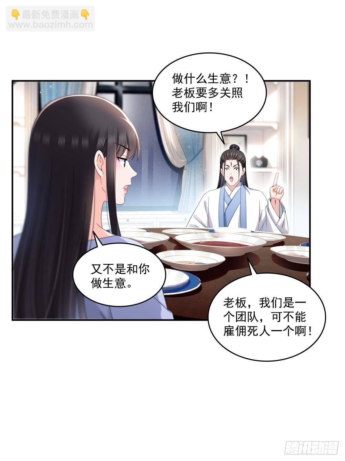 第509话 阿九，帮帮我