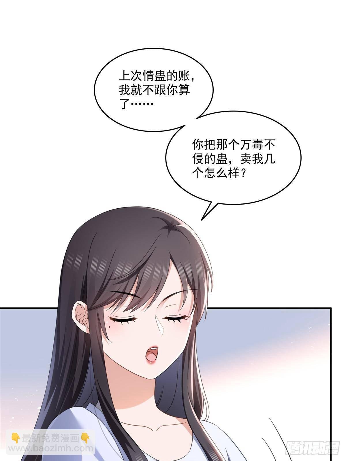 第509话 阿九，帮帮我