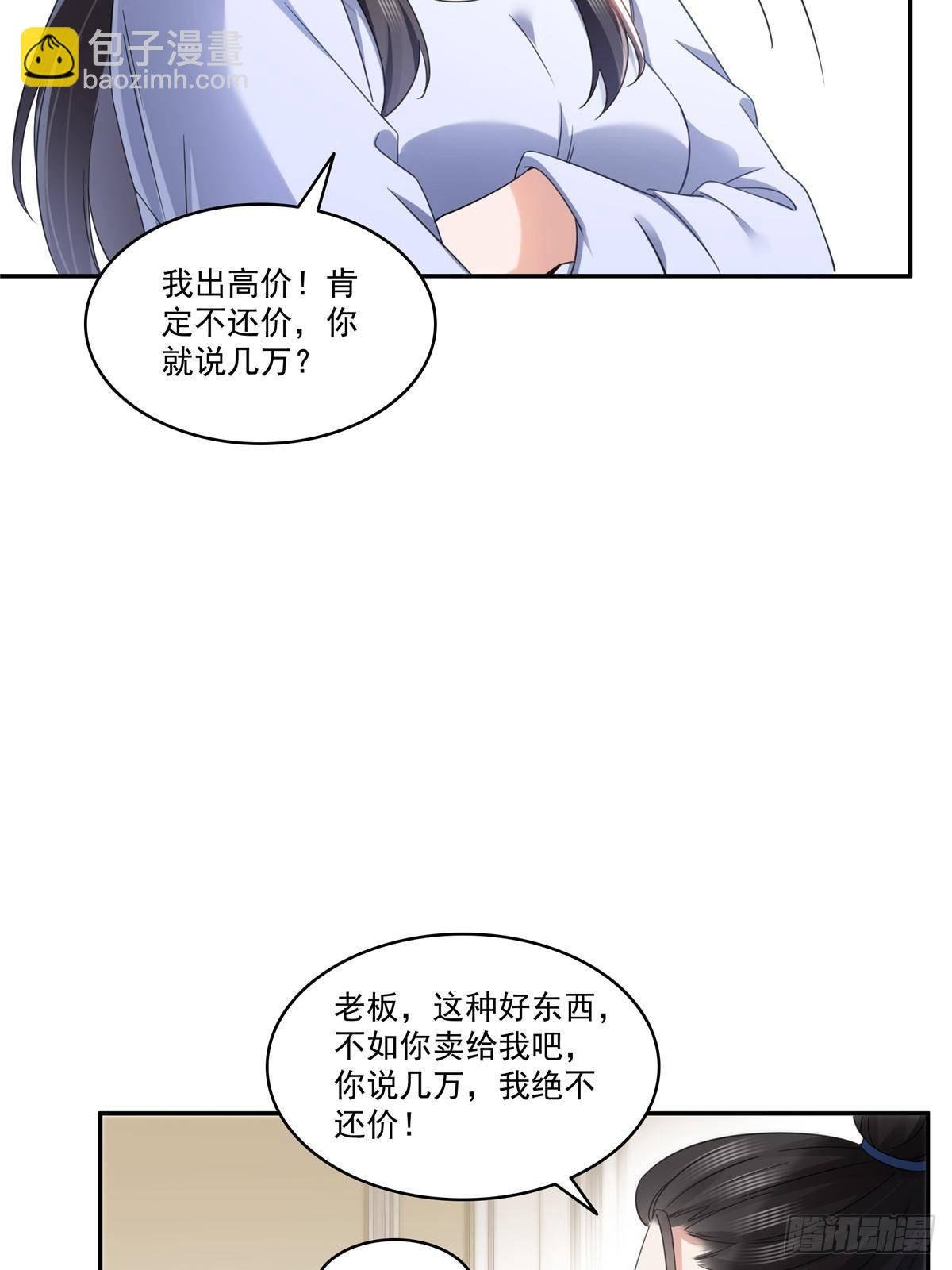 第509话 阿九，帮帮我