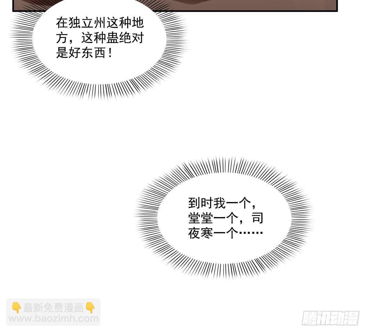 第509话 阿九，帮帮我