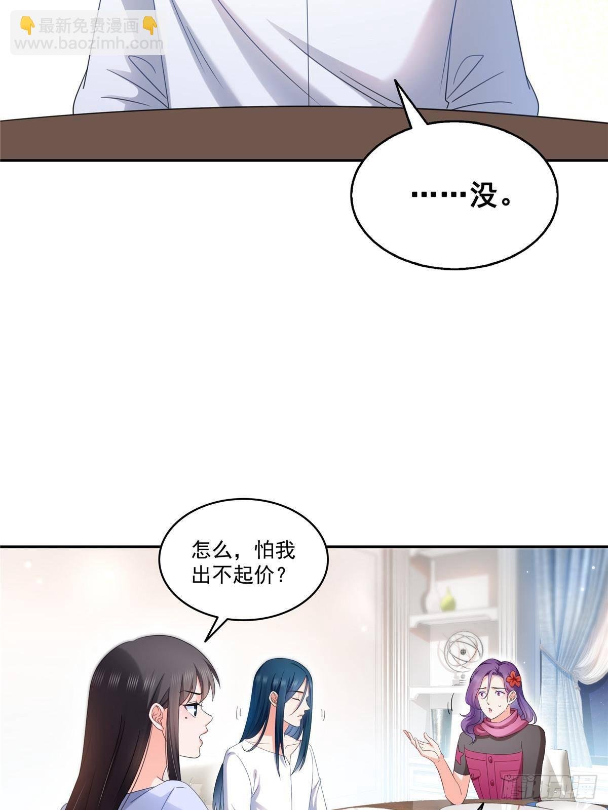 第509话 阿九，帮帮我