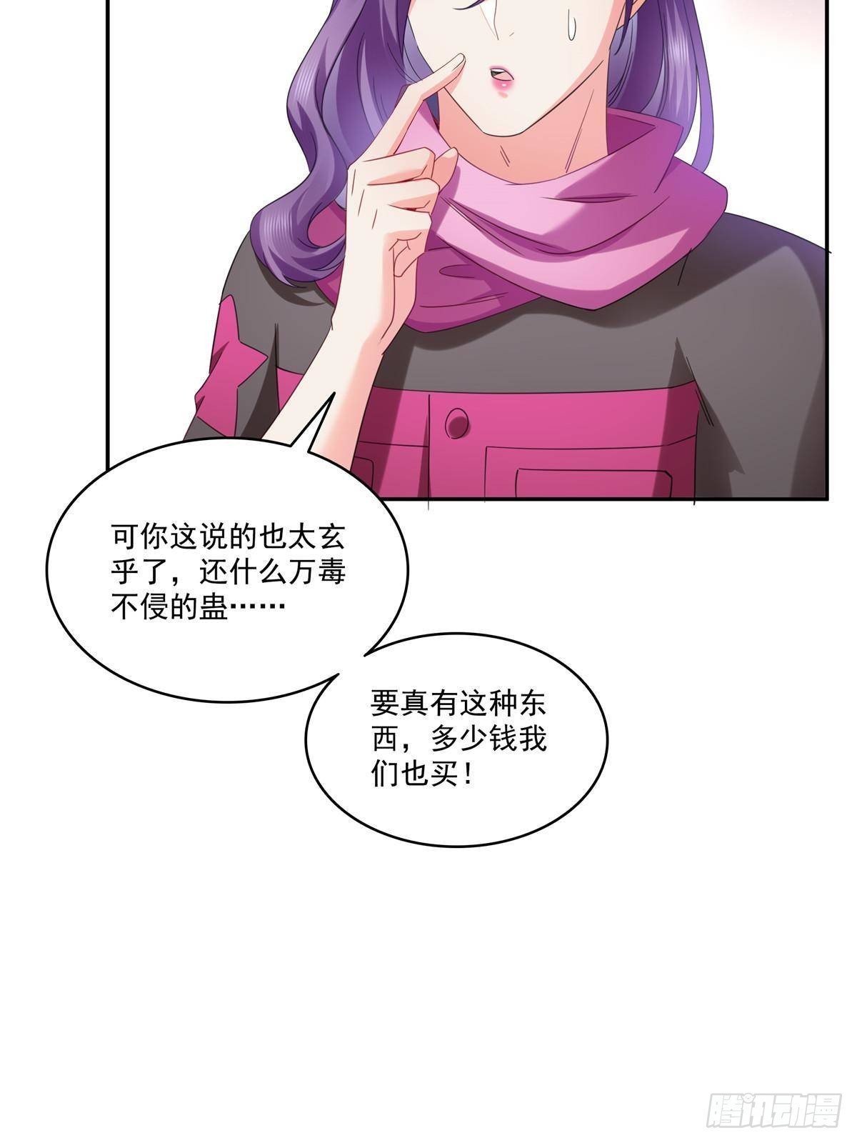 第509话 阿九，帮帮我