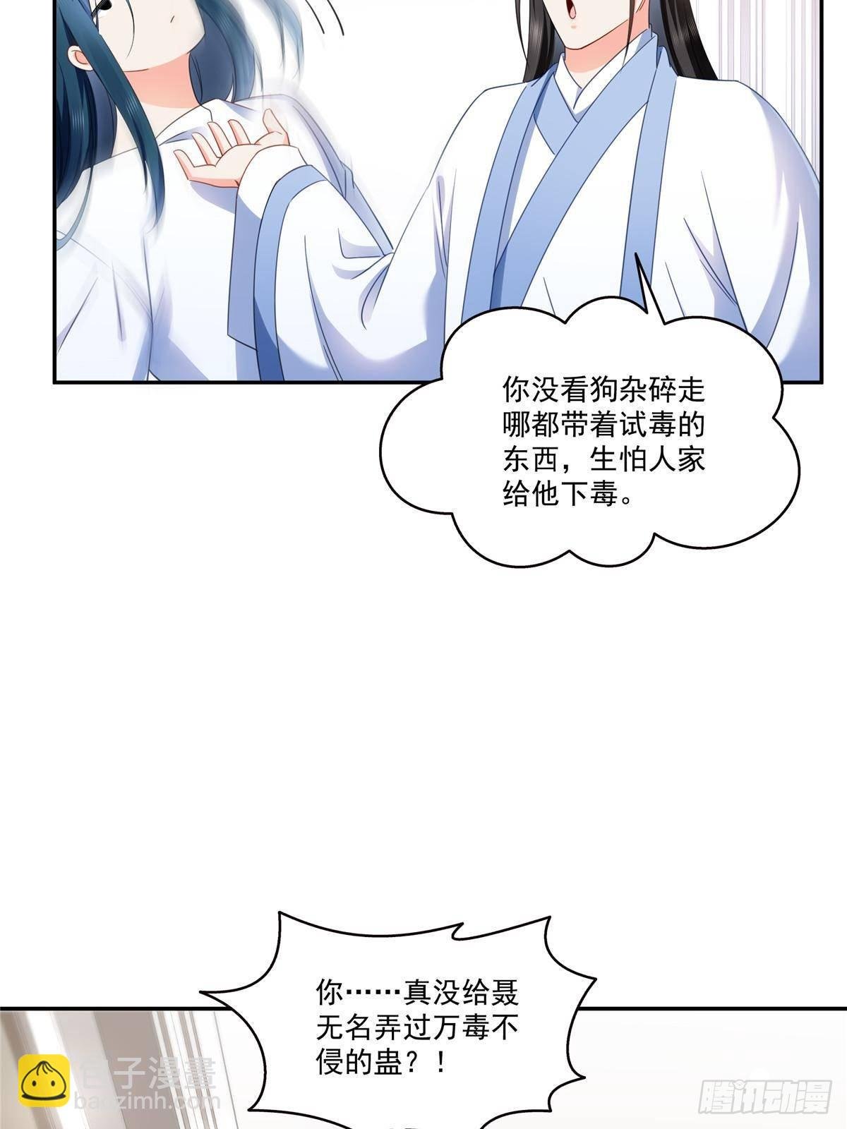 第509话 阿九，帮帮我