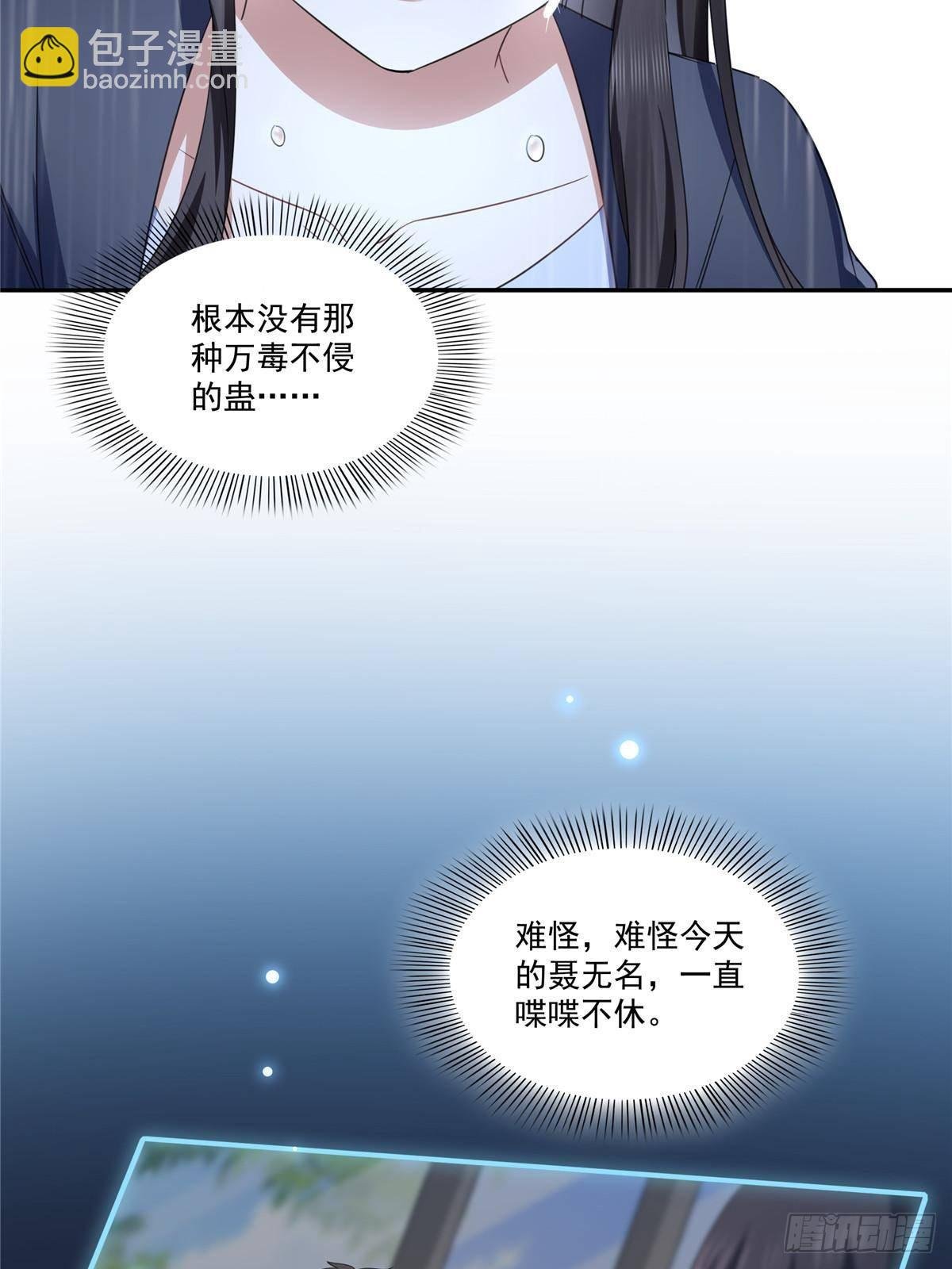 第509话 阿九，帮帮我