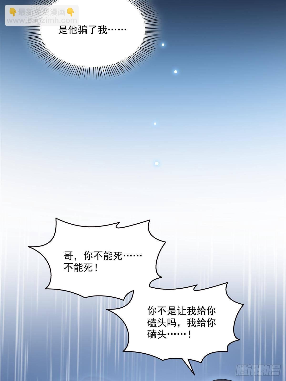 第509话 阿九，帮帮我