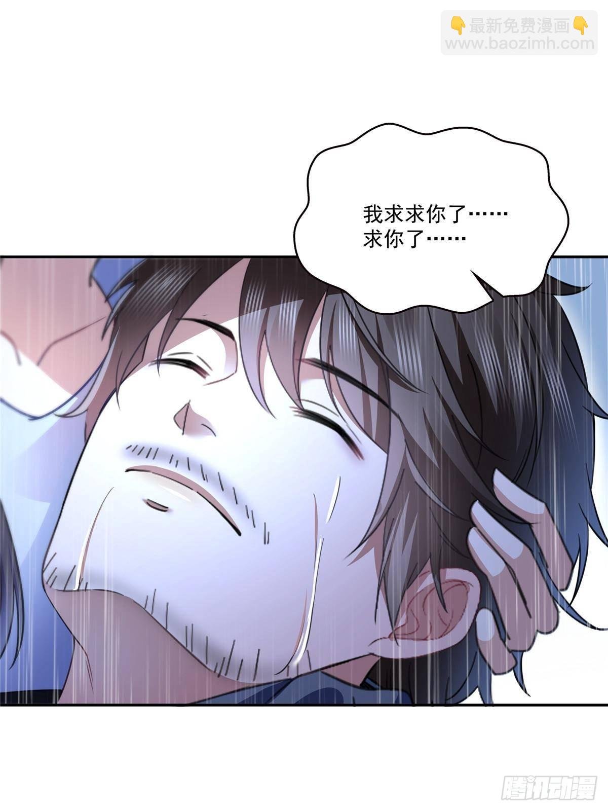 第509话 阿九，帮帮我
