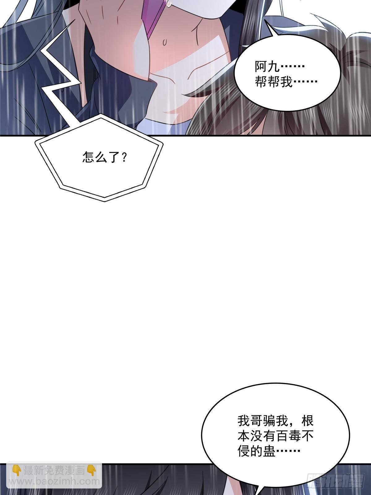第509话 阿九，帮帮我